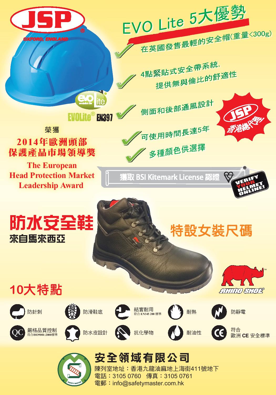 safety boots for electricians
